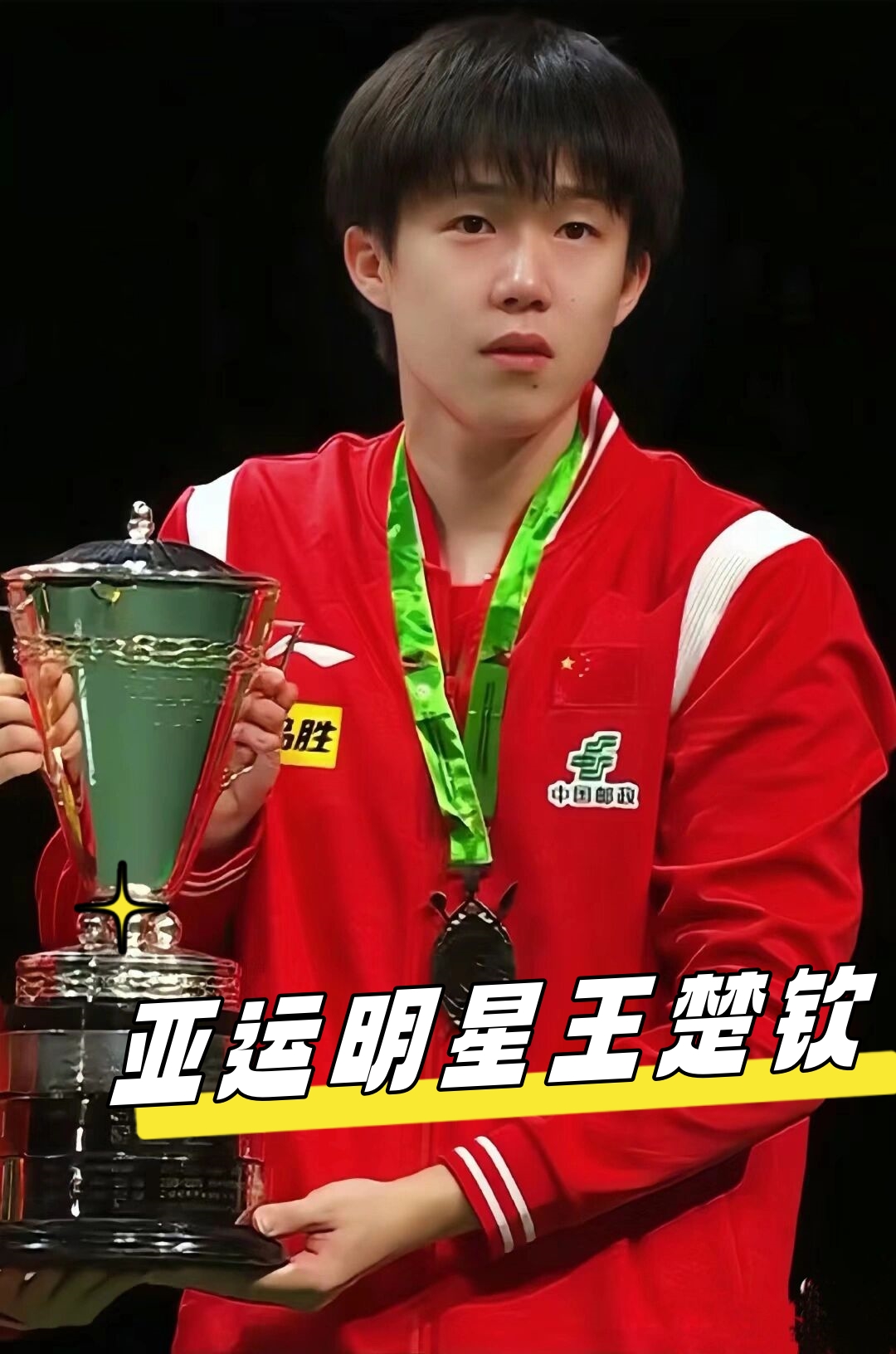 这为他后来 这为他后来