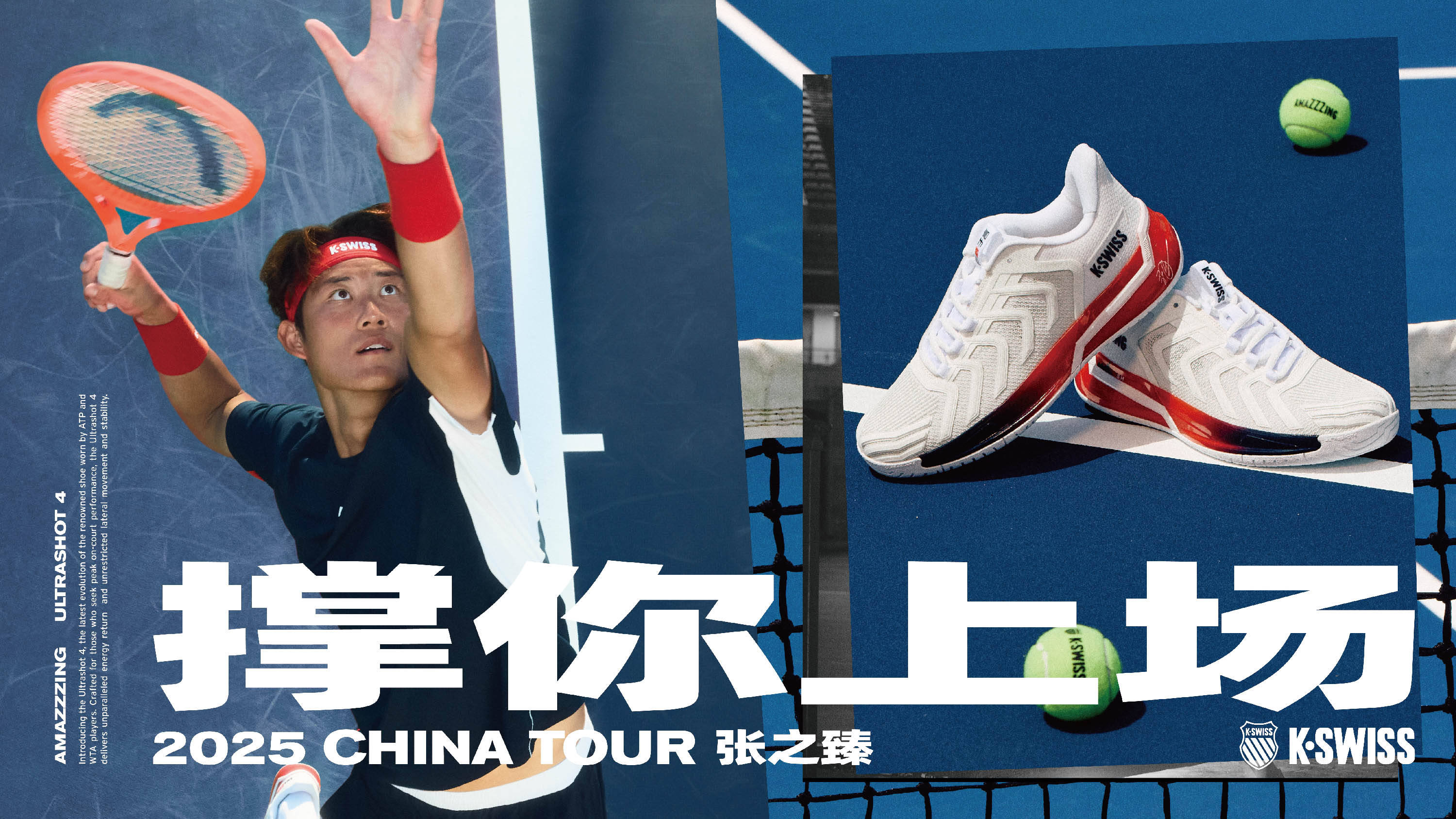 的征程打下 的征程打下